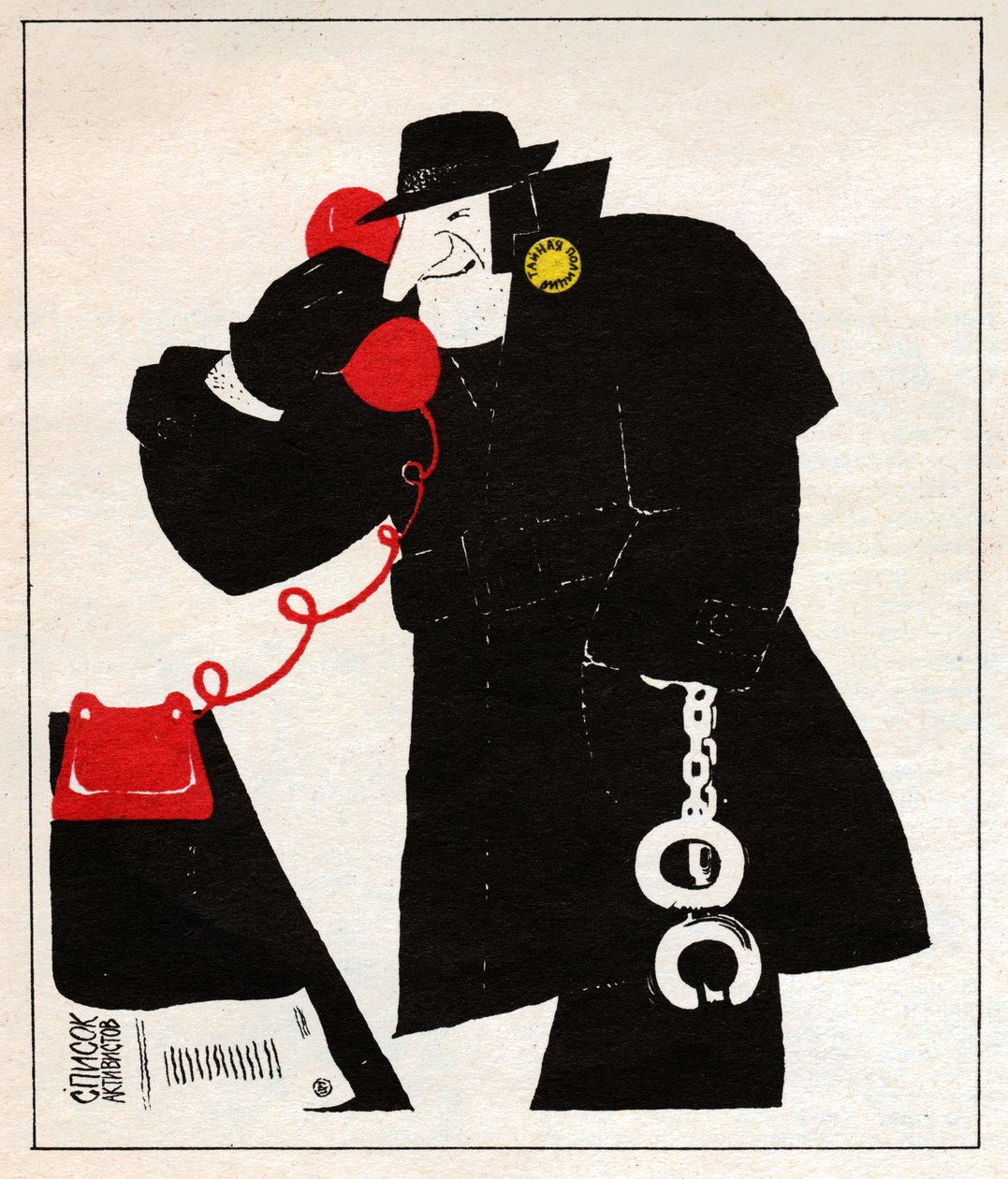 KGB-Spion von Unknown