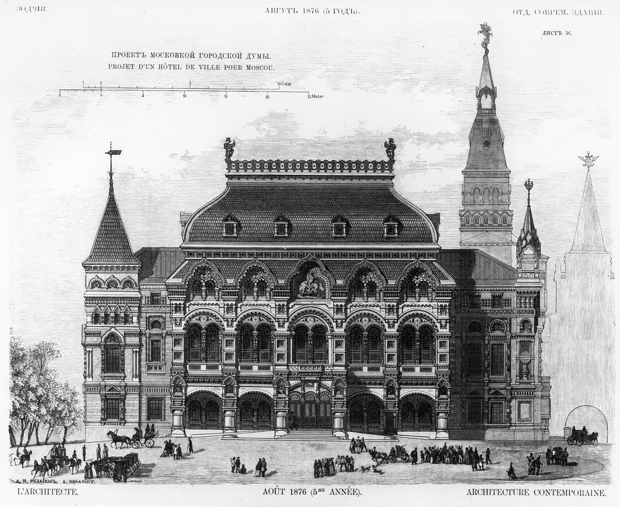 Entwurf für die Moskauer Stadtduma, 1876 von Aleksandr Ivanovic Rezanov