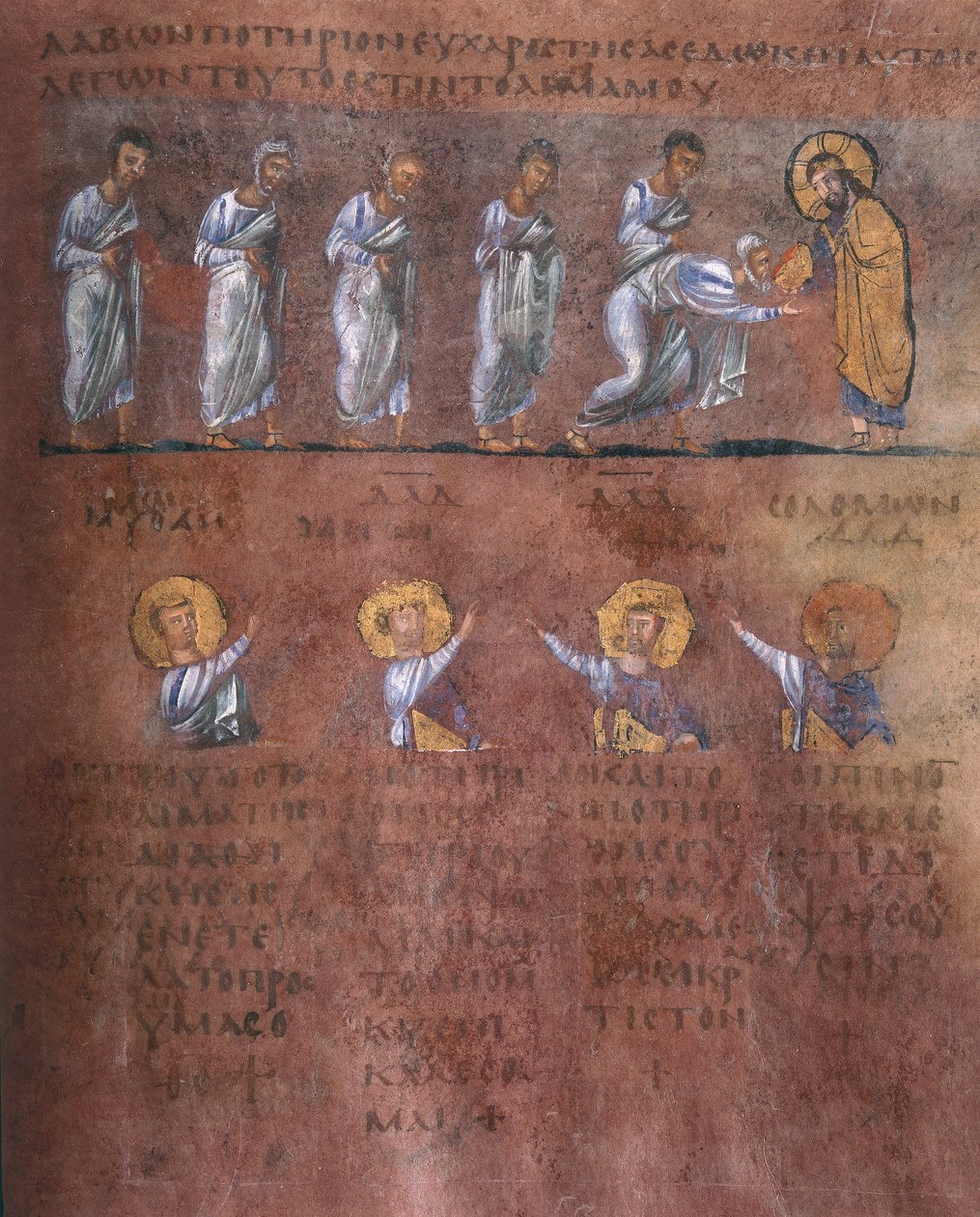Ms EAB 664 Die Kommunion von sechs Aposteln, aus dem Codex Purpureus von Byzantine School