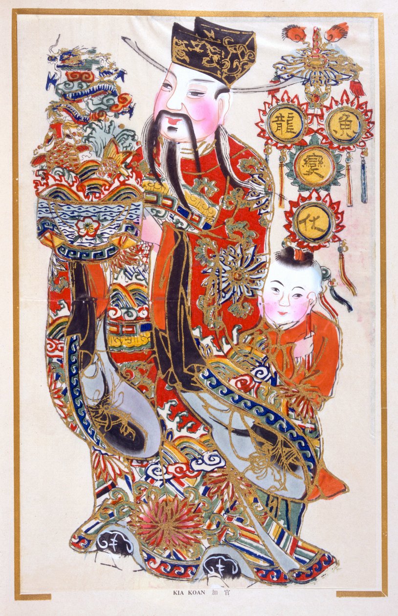 Kia Koan von Chinese School