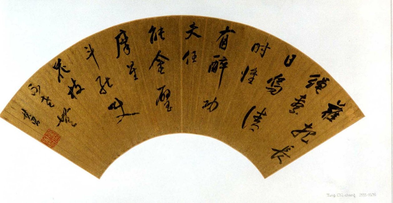 Kalligraphie von Dong Qichang