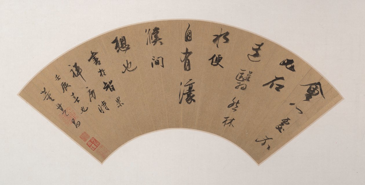 Kalligraphie in Laufender Schrift (Xing Shu) von Dong Qichang