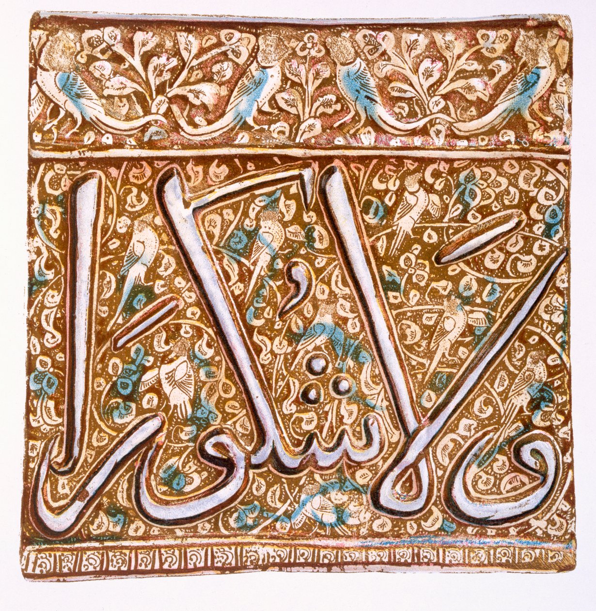Pl. 7 Persische glanzvolle Wandfliese: kalligraphische Fliese mit Vögeln, 19. Jahrhundert von Henry Wallis