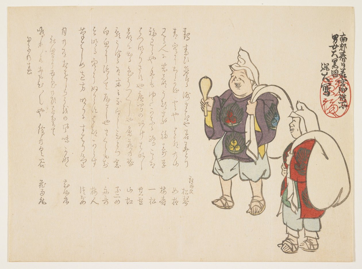 Mann und Frau im Daigoku-Gott-Kostüm für das Kasuga-Wakamya-Schrein-Festival, Januar 1864 von Hodai