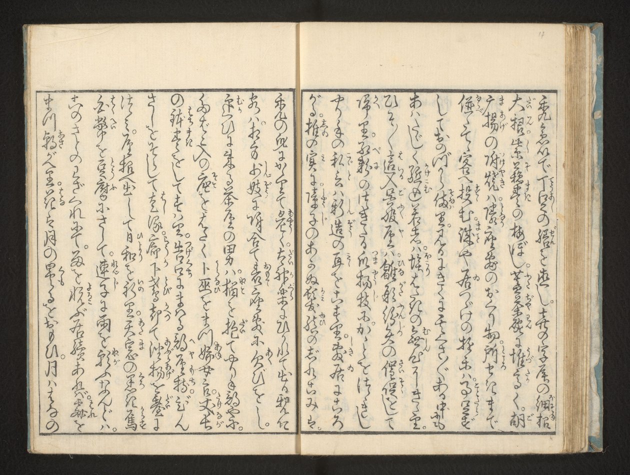 Text von Jippensha Ikku