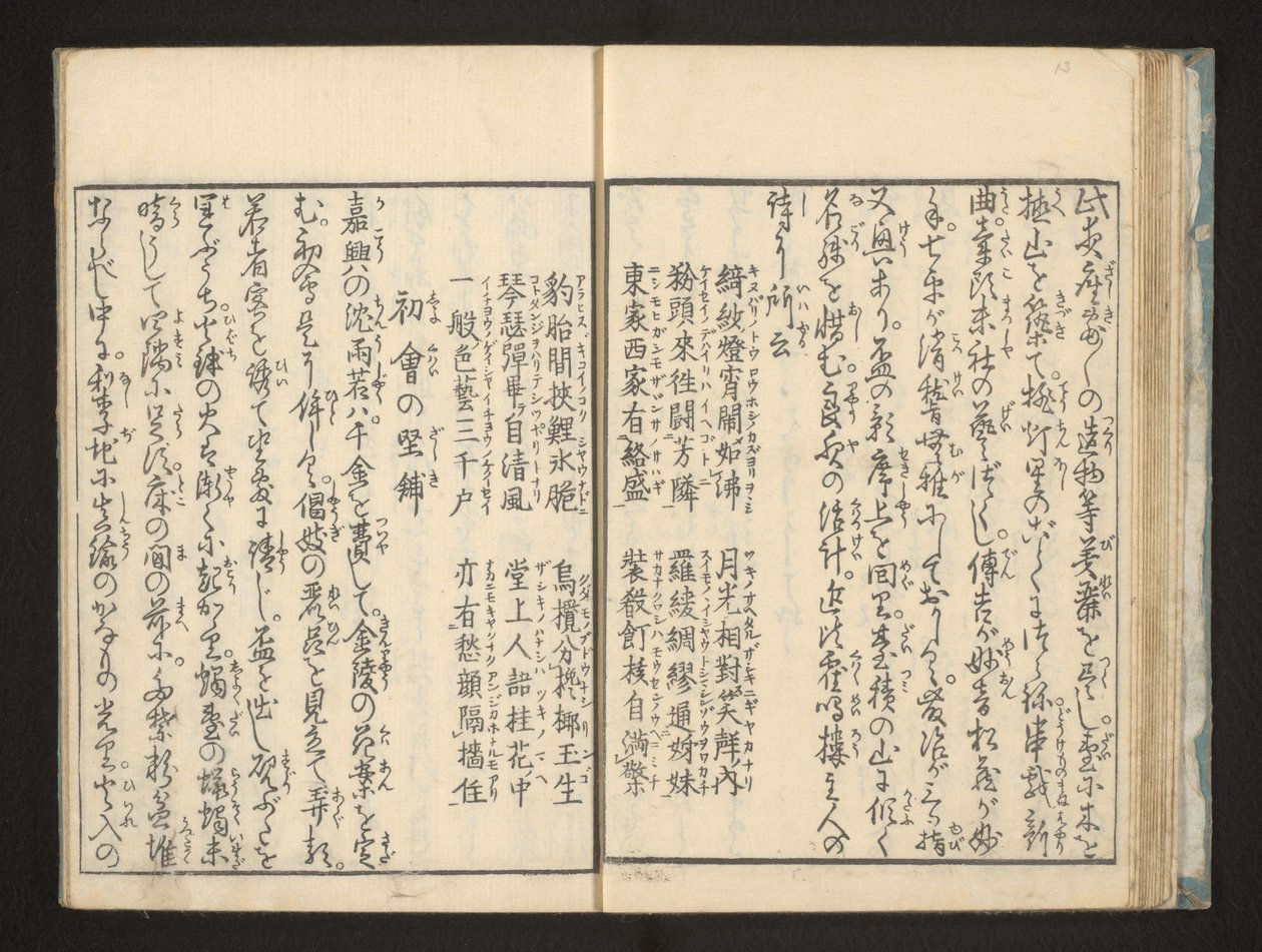 Text von Jippensha Ikku