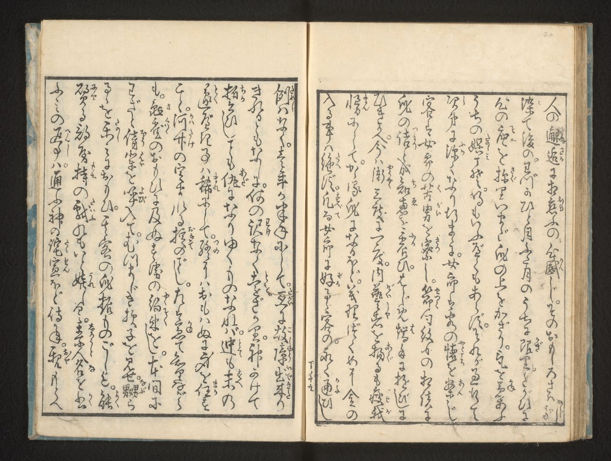Text von Jippensha Ikku