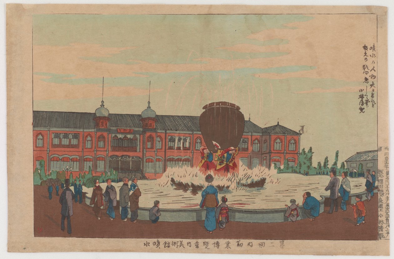 Museumsbrunnen bei der zweiten heimischen Ausstellung, 1881 von Kobayashi Kiyochika