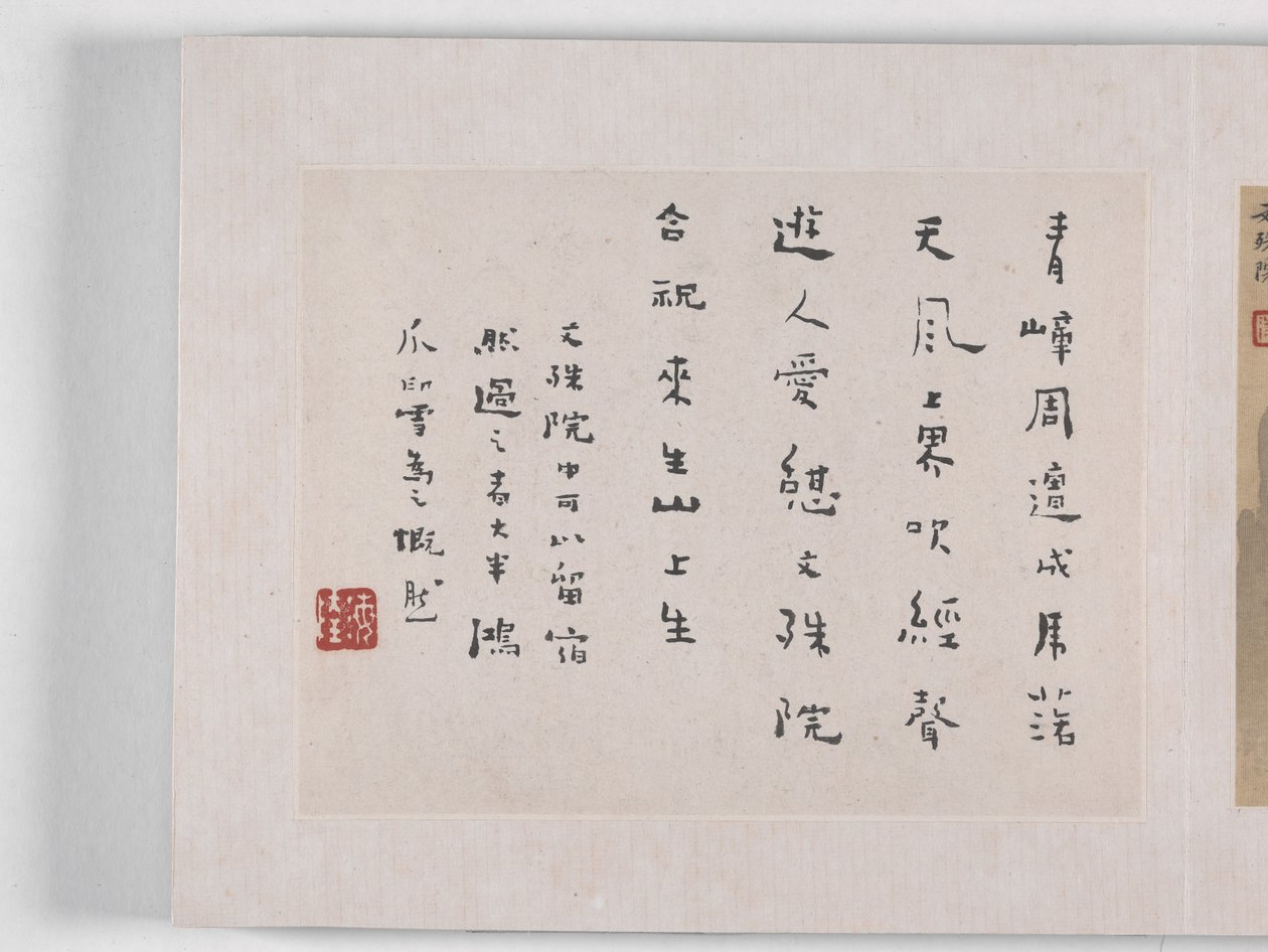 12 Ansichten von Huangshan von Mei Qing