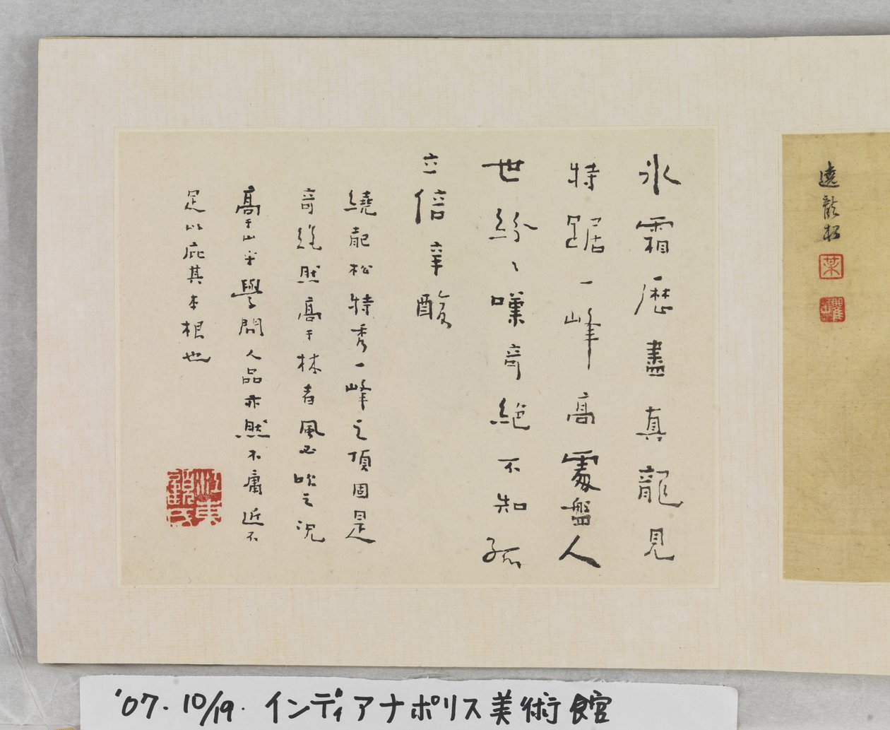 12 Ansichten von Huangshan von Mei Qing