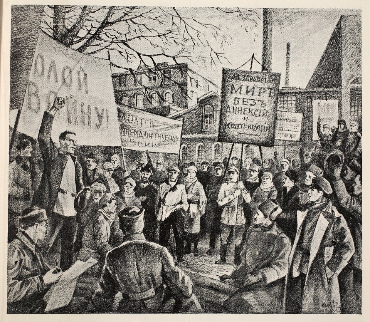 Arbeiterdemonstration in Petrograd, April 1917 von N. Pavlov