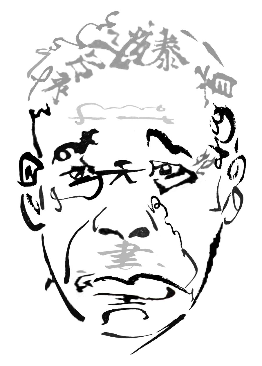 Takashi Shimura, 2023 von Neale Osborne