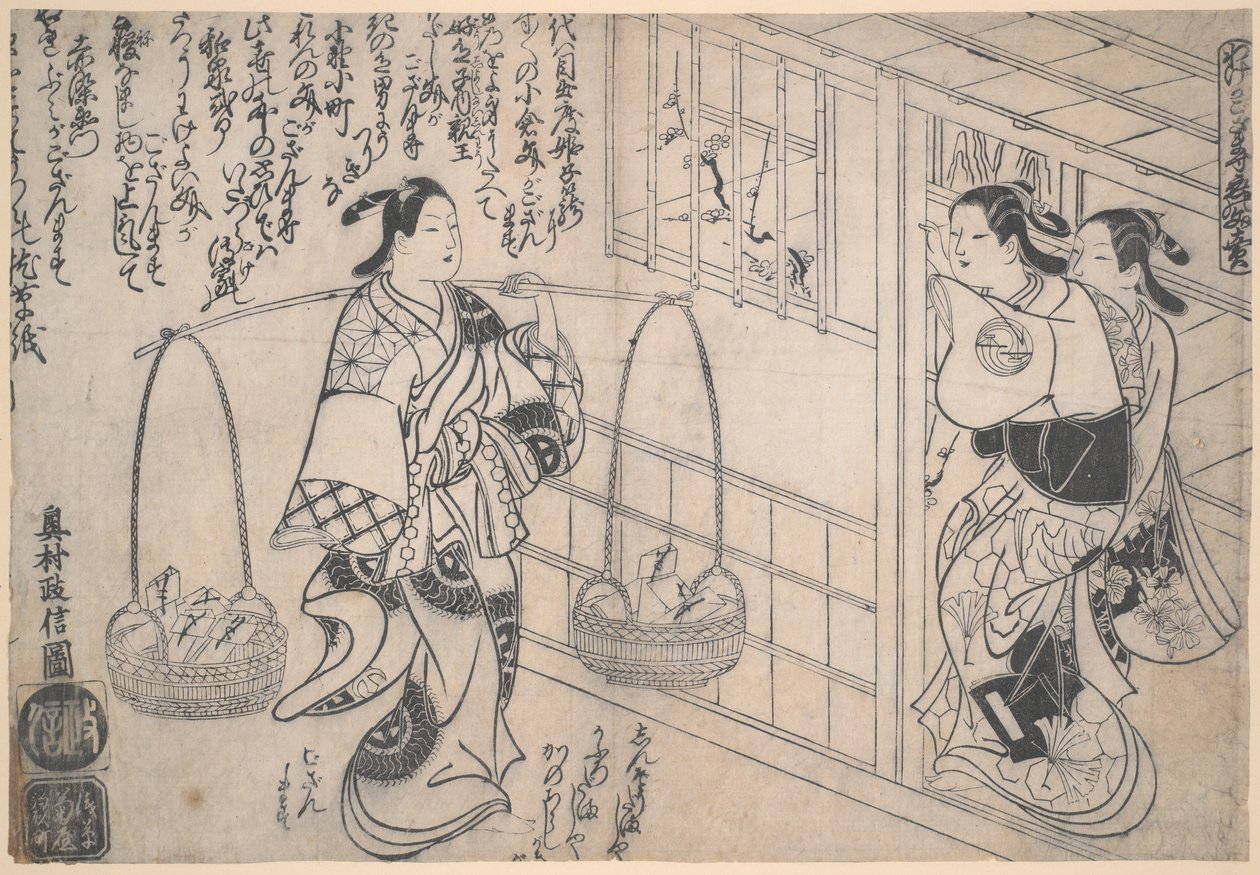 Verkauf von Liebesbriefen der Entschuldigungen von Okumura Masanobu