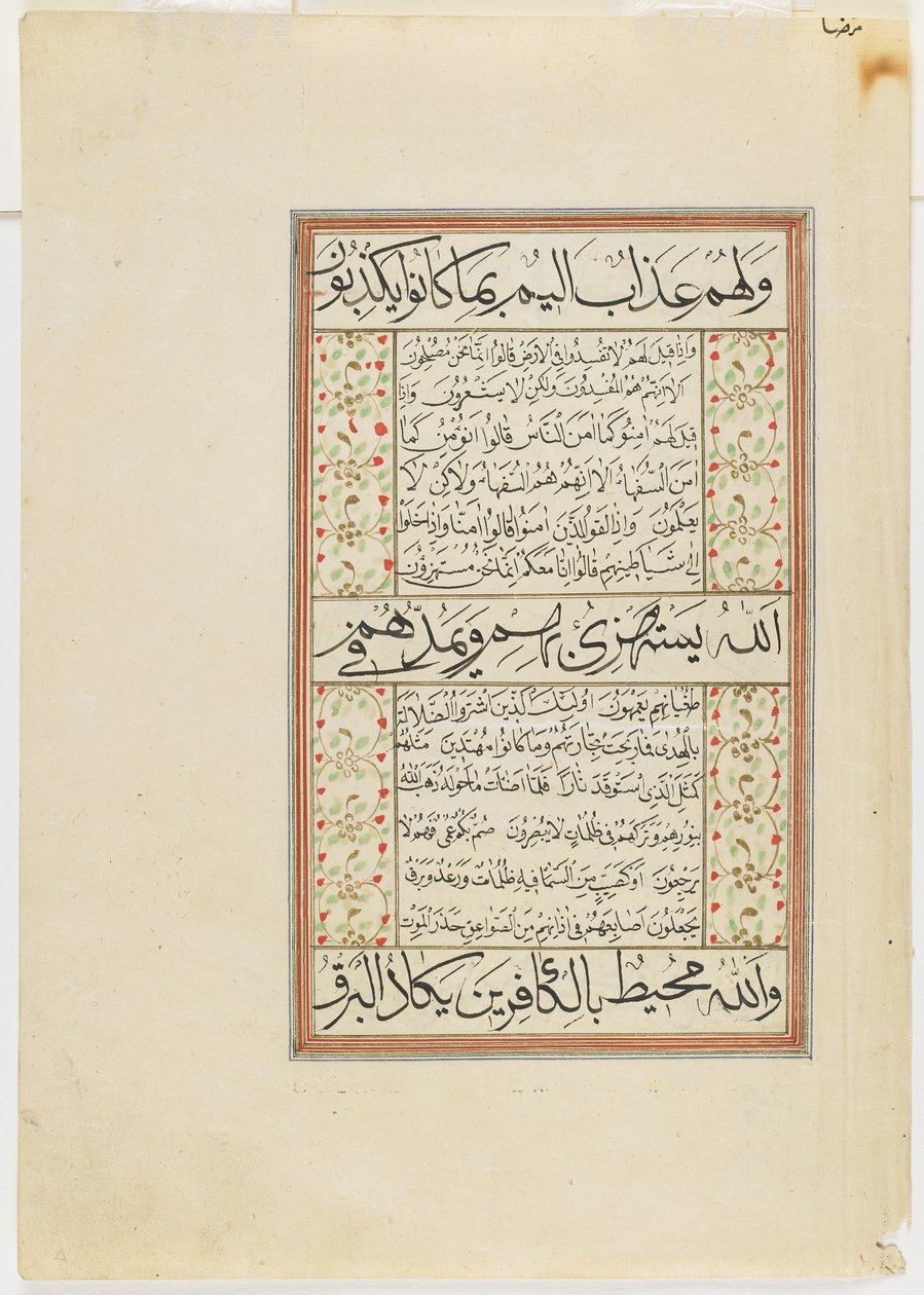 Folio aus einem Koran, Sure 2:10-26, losgelöstes Manuskriptfolio, 2. Hälfte des 16. Jahrhunderts oder später von Ottoman School