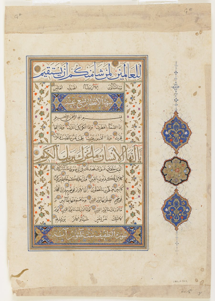 Folio aus einem Koran, Sure 80: Teil von 41-42; Sure 81:1-29; Sure 82:1-19, abgelöstes Manuskriptfolio, 2. Hälfte des 16. Jahrhunderts von Ottoman School