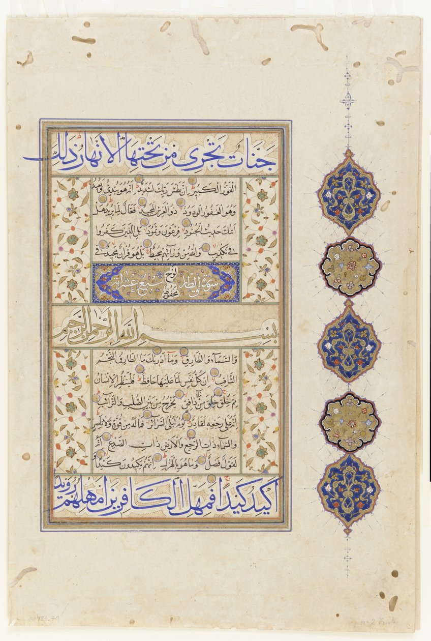 Folio aus einem Koran, ca. 1550-1600 von Ottoman School