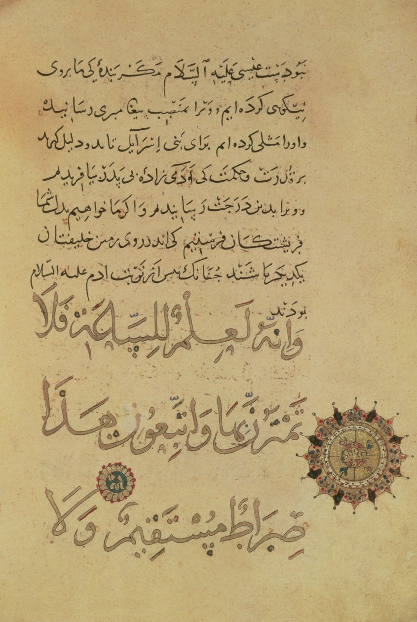 Ms.C-189 f.104b Kommentar zum Koran (Kopie des Originals von 1181) Khurasan, 1232-33 von Persian School