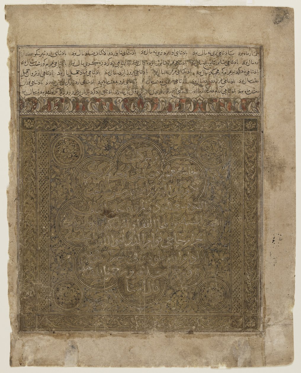 Folio aus einem Shahnama von Persian School