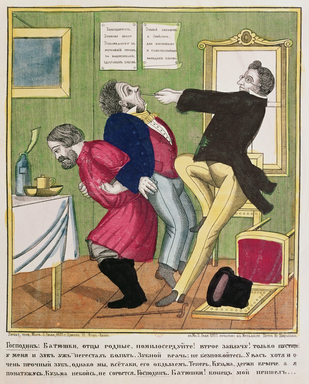 Ein Zahnarzt zieht einen Zahn, 1857 von Russian School