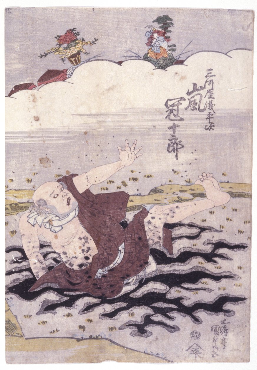 Ohne Titel von School Japanese