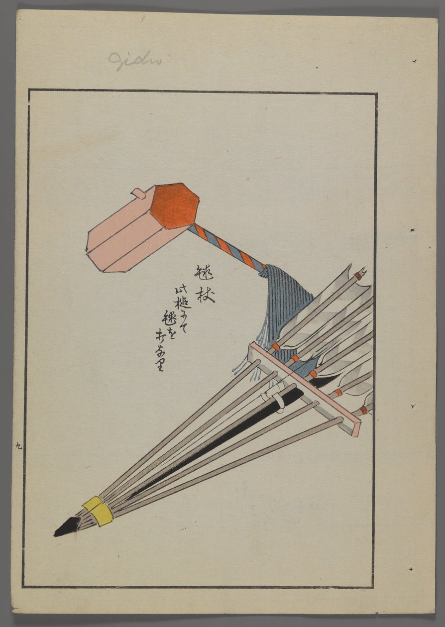 Japanische Spielzeuge, aus Unai no tomo (Ein Kinderfreund) von Shimizu Seifu, 1891-1923. Pfeile, Hammer. von Shimizu Seifu