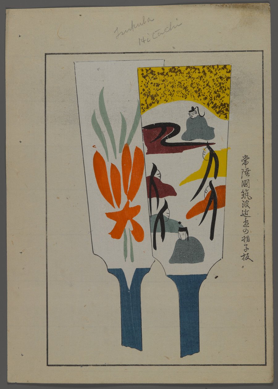 Japanische Spielzeuge, aus Unai no tomo (Ein Kinderfreund) von Shimizu Seifu, 1891-1923. Hanetsuki-Schläger. von Shimizu Seifu