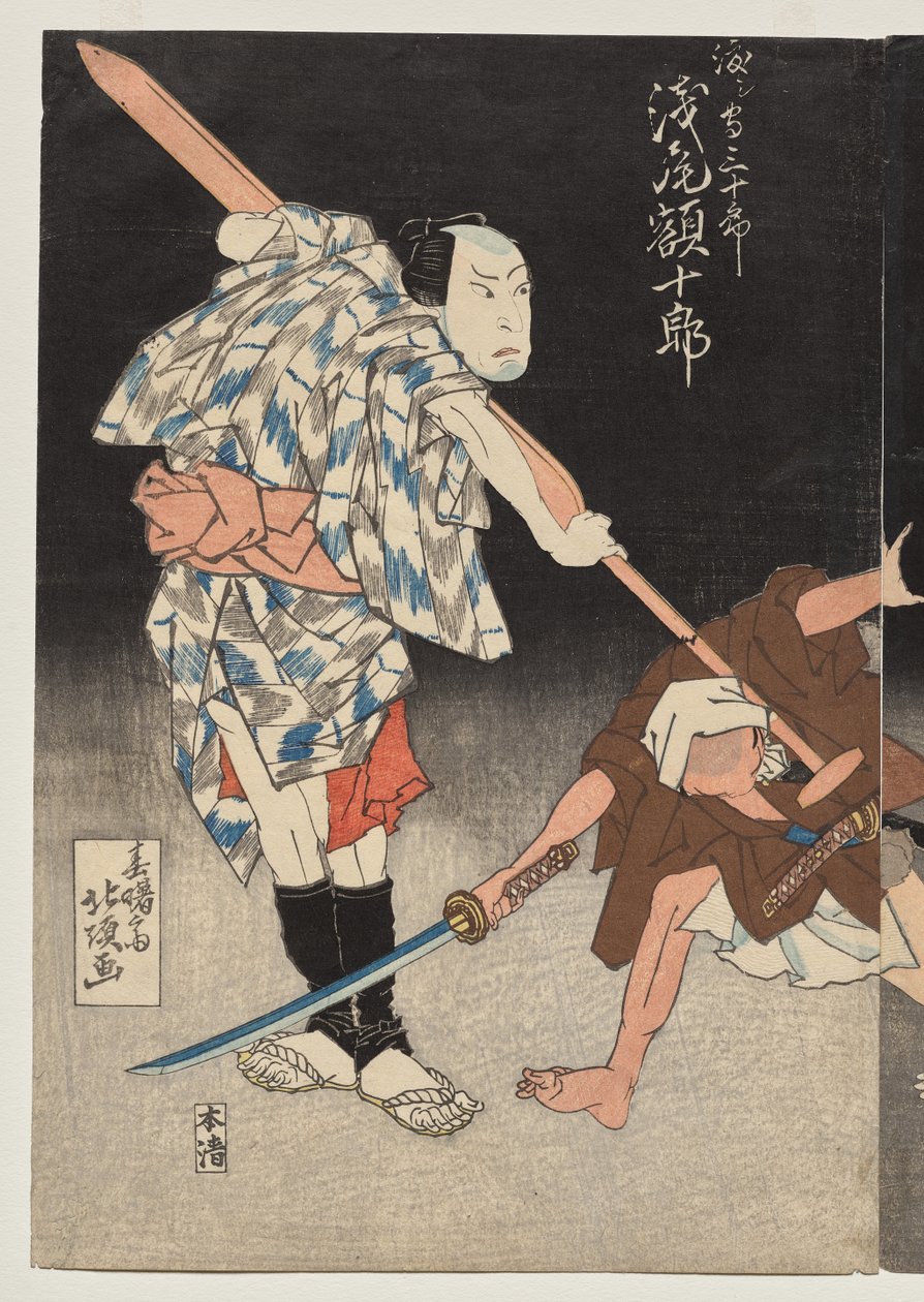 Asao Gaujuro als der Bootsmann Sanjuro von Shunjosai Hokuchō