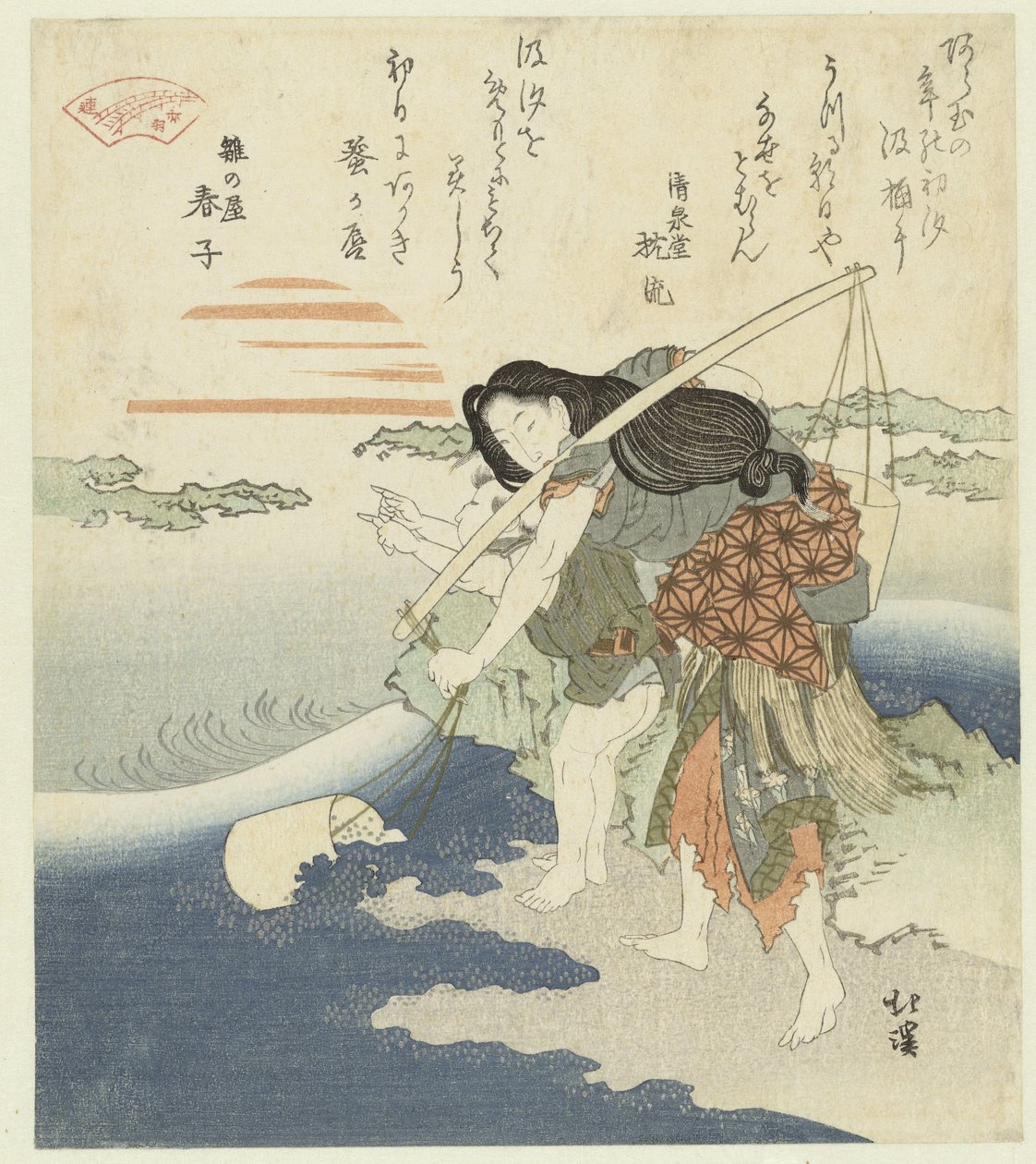 Salzwasserbrunnen von Totoya Hokkei