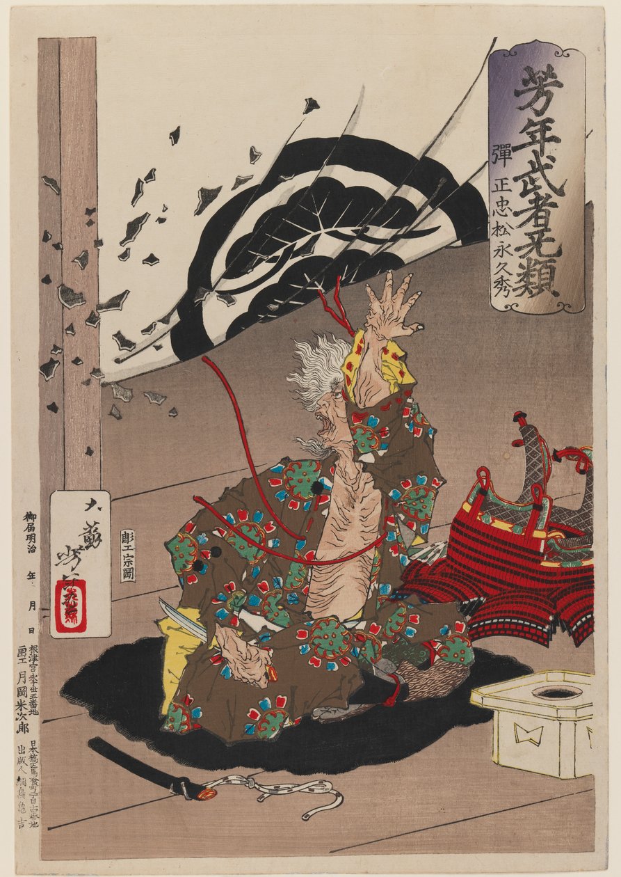 Matsunaga Hisahide kurz vor dem Selbstmord, aus der Serie Yoshitoshis mutige Krieger, 1883 von Tsukioka Yoshitoshi