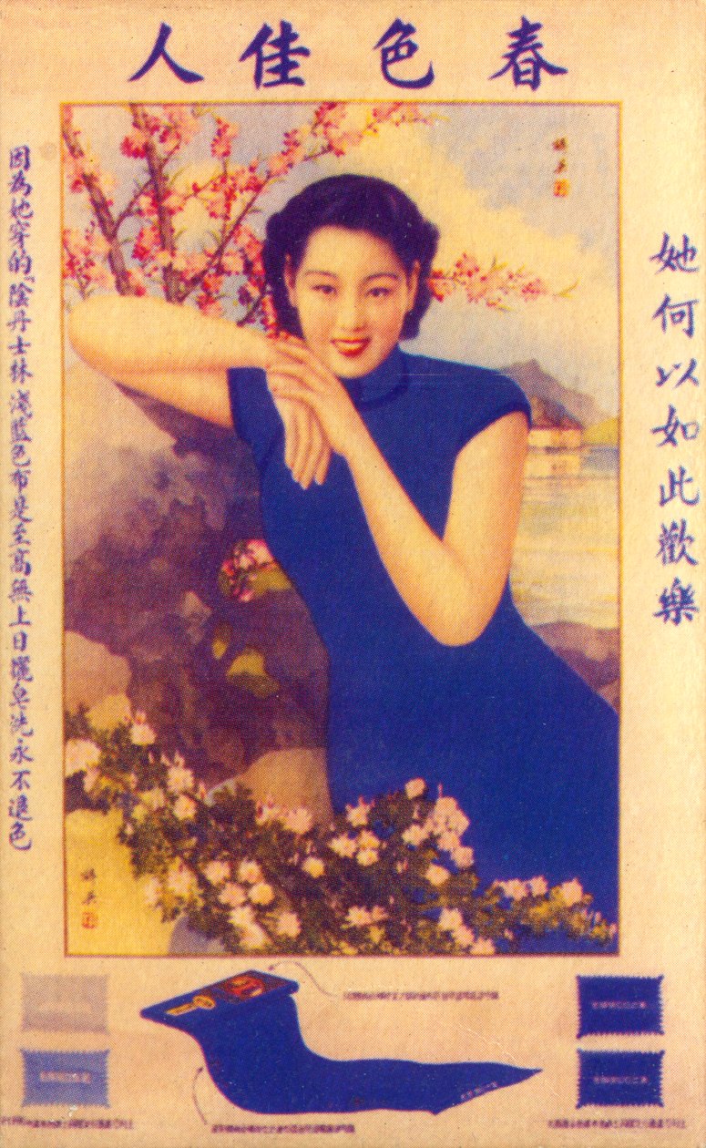 Werbeplakat aus Shanghai von Unbekannt