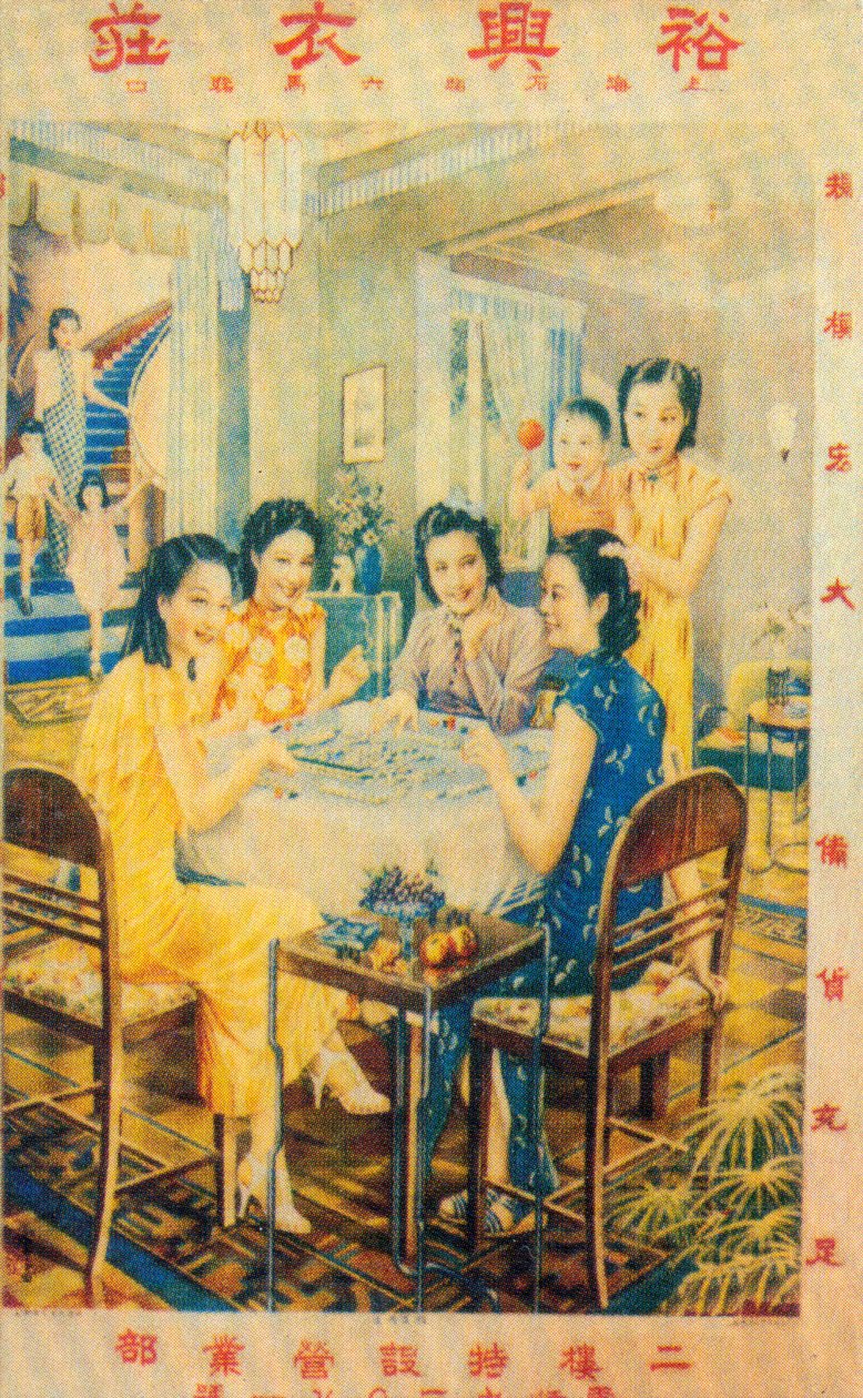 Werbeplakat aus Shanghai von Unbekannt