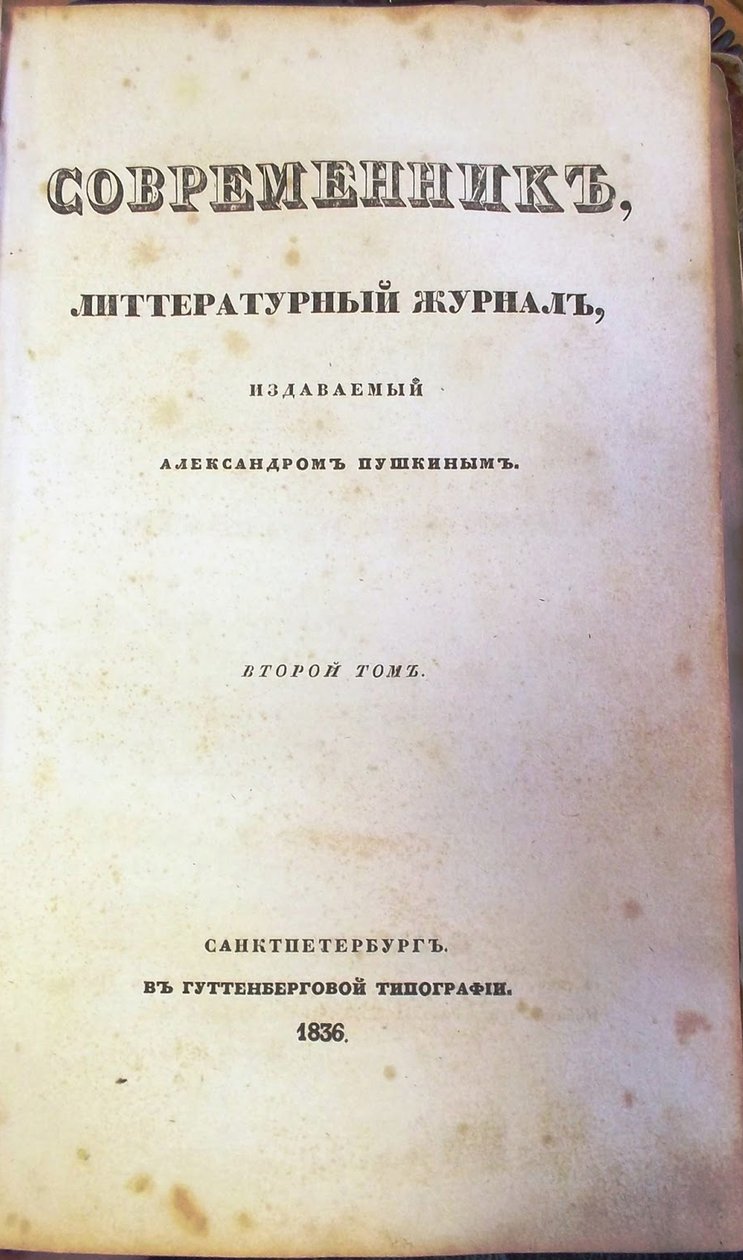 Die Zeitschrift Sovremennik Der Zeitgenosse, 1836 von Unbekannt