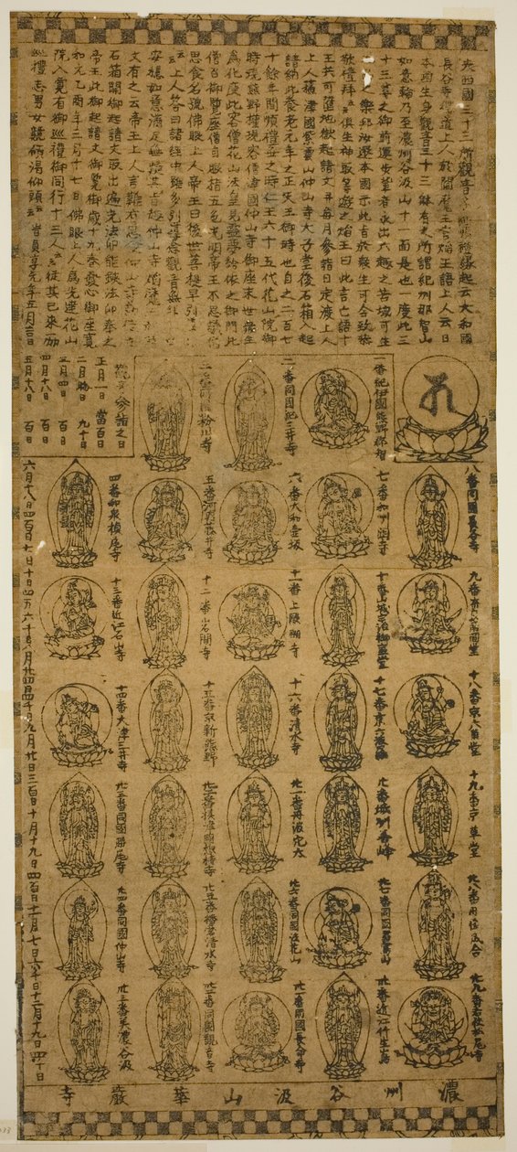 Amulett aus dem Tanigumisan Kegonji Tempel von Unknown artist