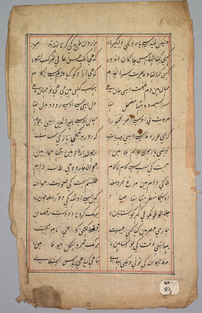 Seite mit zwei Spalten persischer Schrift von Unknown artist