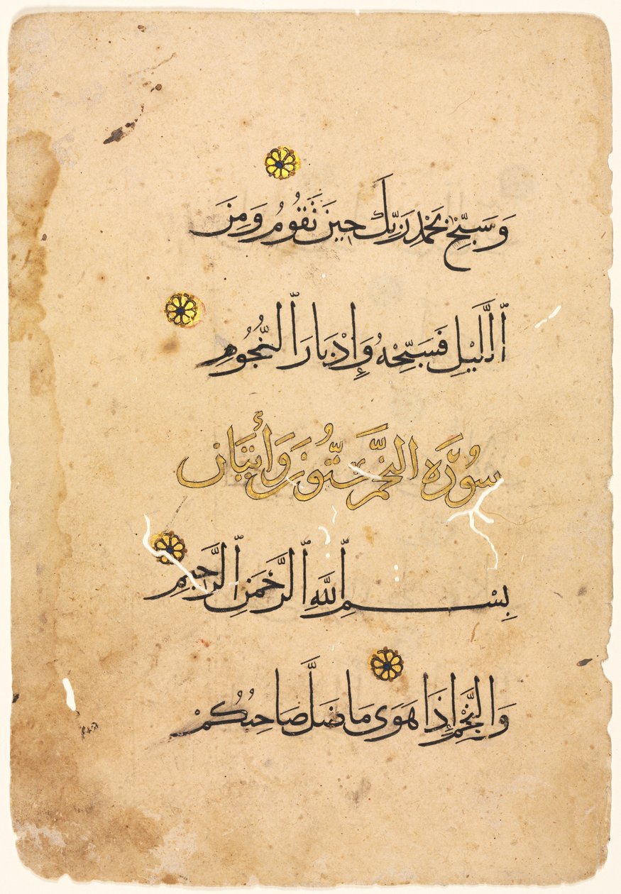 Koran-Manuskriptseite von Unknown artist