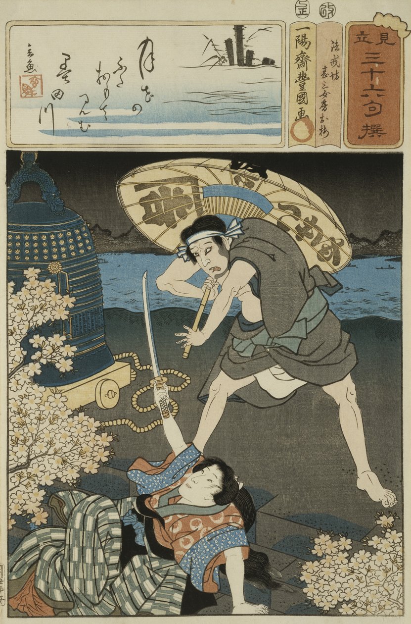 Gedichtillustration aus einer Serie von 36, ca. 1858 von Utagawa Kunisada
