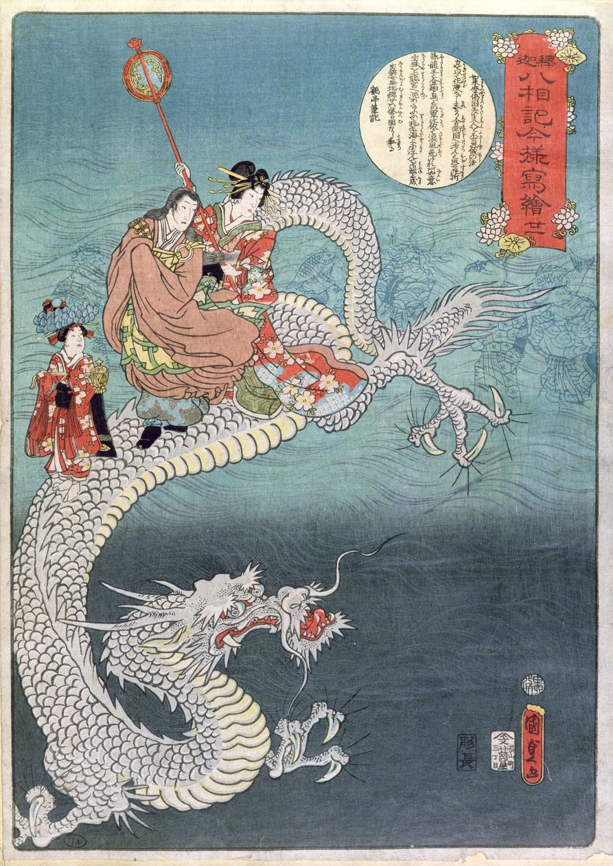 Seedrache von Utagawa Kunisada