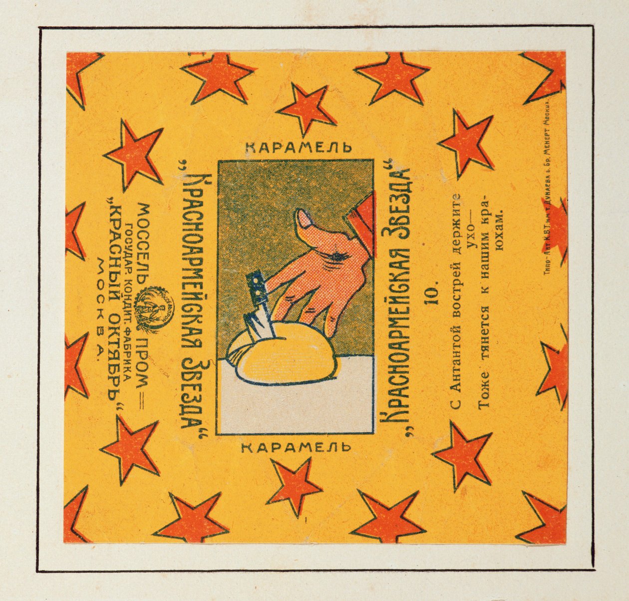Einer von einer Serie von 11 Verpackungen von Krasnoarmeiskaia Zvezda (Roter Armee Stern) Karamellen, 1924 von Vladimir Mayakovsky