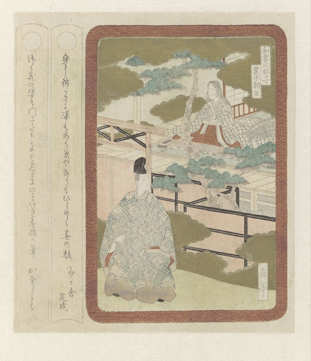 Drei Herren der japanischen Literatur (Serientitel) von Yashima Gakutei