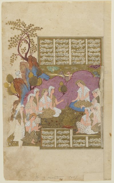 Der Hof von Gayumarth aus einem Shahnama von Afghan School