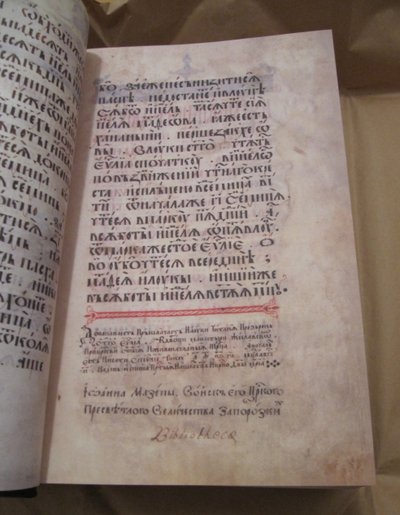 Die Peresopnytsia-Evangelien, 1556-1561 von Ancient Russian Art