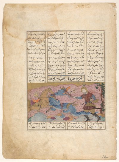 Rustam mit Drache von Anonymous