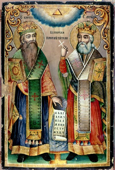 St. Kyrill und St. Methodius von Bulgarian School