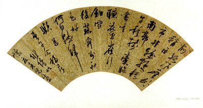 Kalligraphie von Chen Jiru