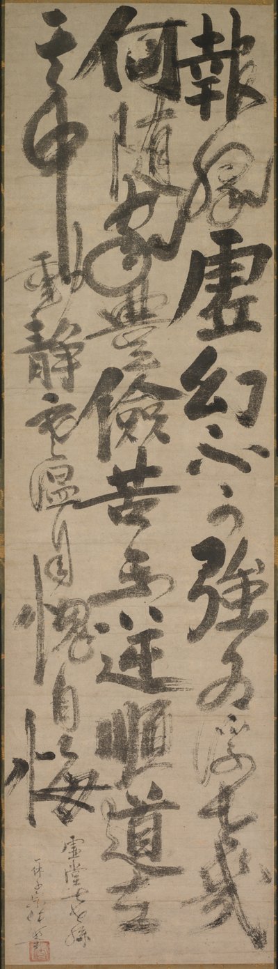 Reflexionen von Priester Foyen, 15. Jahrhundert von Ikkyū Sōjun