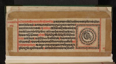 Bhaktamara Sutra Manuskriptseite von Indian School