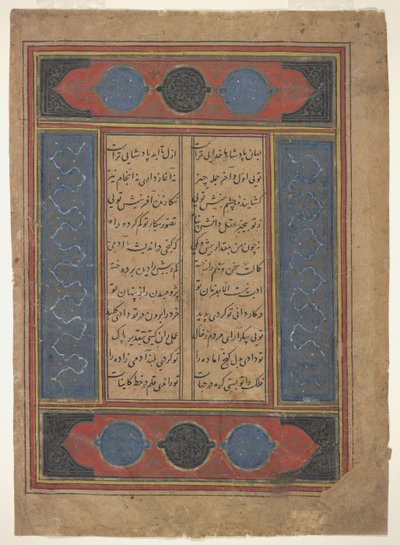 Folio aus einem Khamsa von Indian School