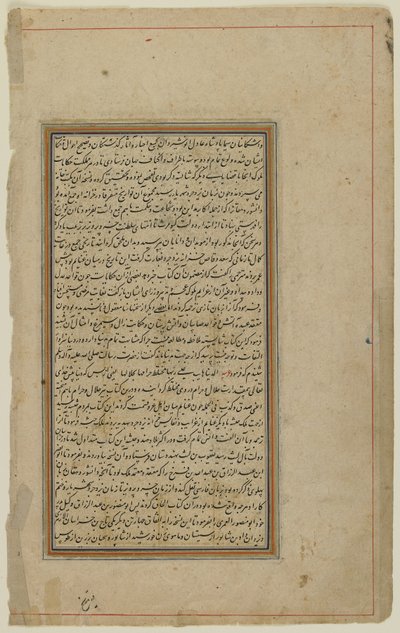 Folio aus einem Khamsa von Iranian School