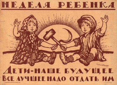 Kinder sind unsere Zukunft, 1920 von Ivan Vasilievich Simakov
