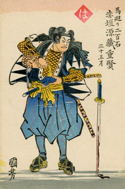 47 Ronin - Genzo Shigekata Akagaki von Japanese School